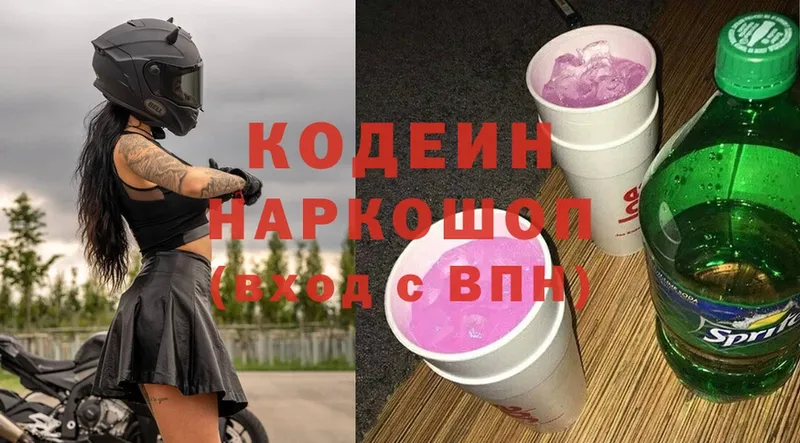 что такое   Зарайск  Codein Purple Drank 